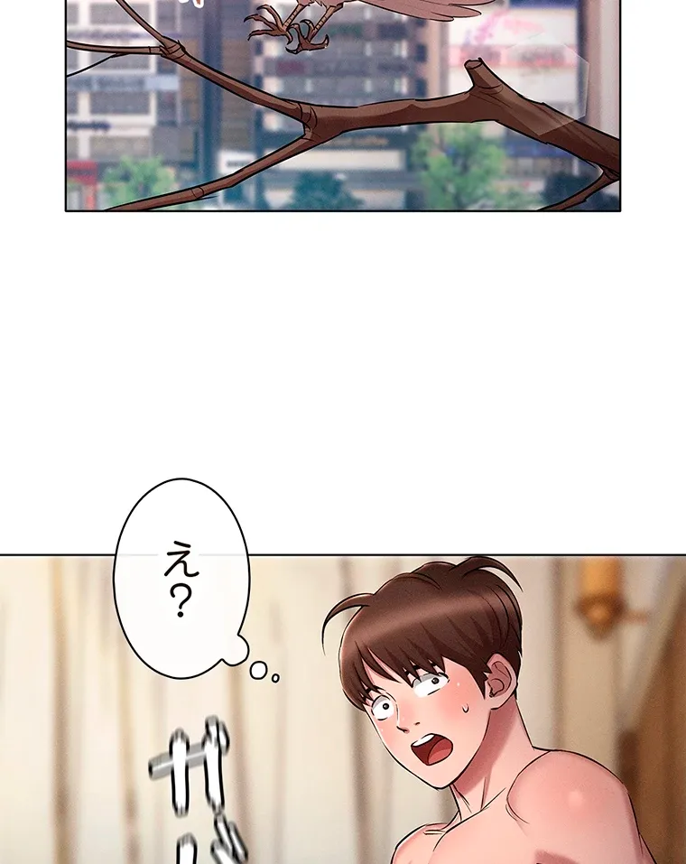 やり直し新卒は今度こそキミを救いたい!? - Page 41